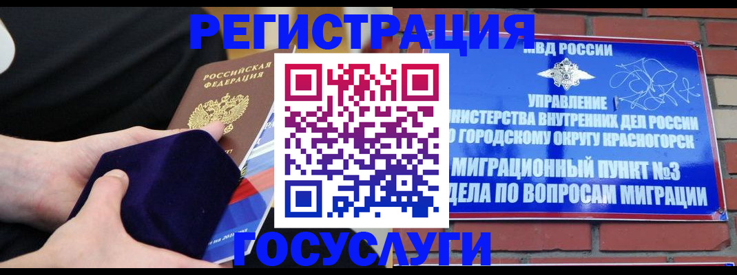 прописка в квартире в Урюпинске