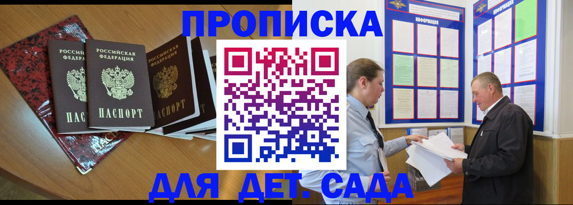 временная регистрация для школы в Урюпинске