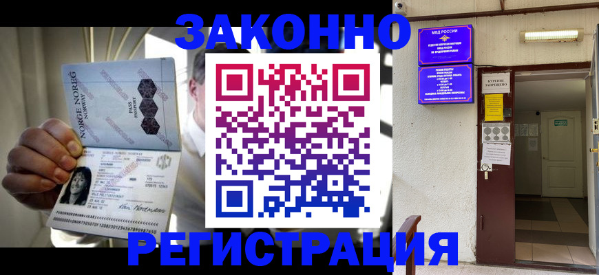 временная регистрация гарантия в Урюпинске