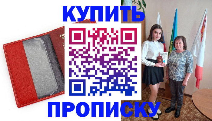 временная регистрация поиск в Урюпинске